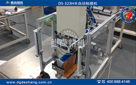注塑件貼膜機視頻