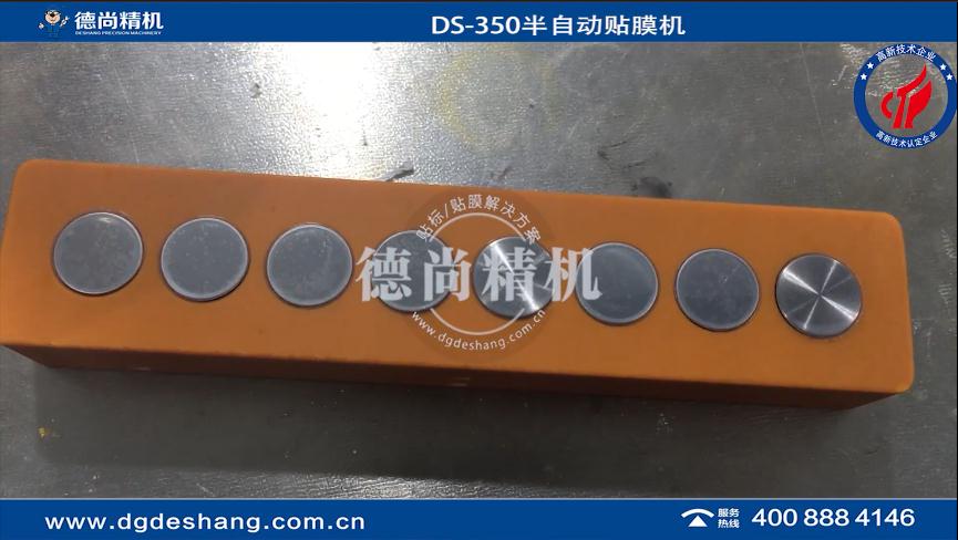 金屬件高光面無氣泡貼膜機