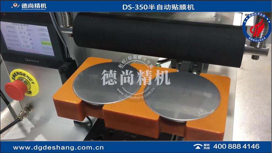 高光面金屬件貼膜機